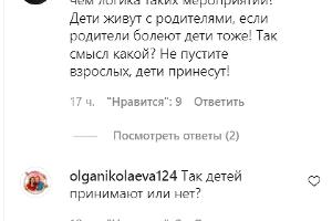  © Скриншот аккаунта instagram.com/adm.krymsk