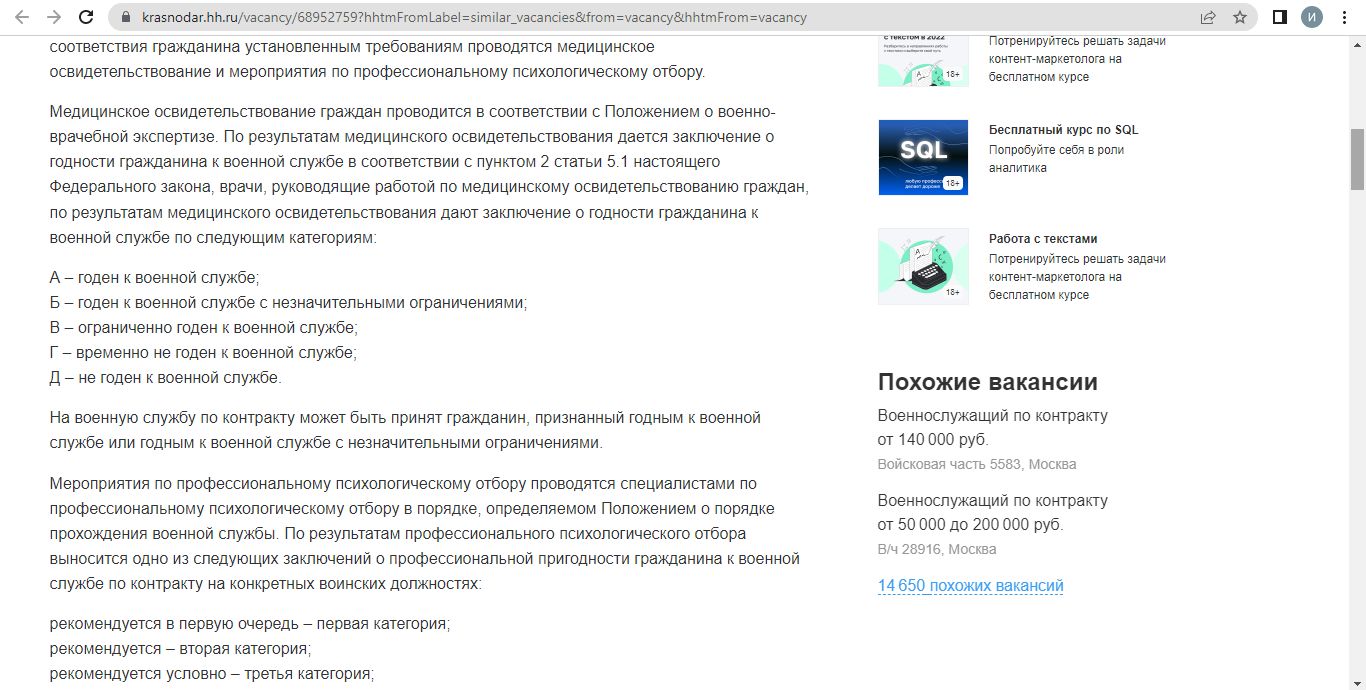  © Скриншот страницы сайта krasnodar.hh.ru