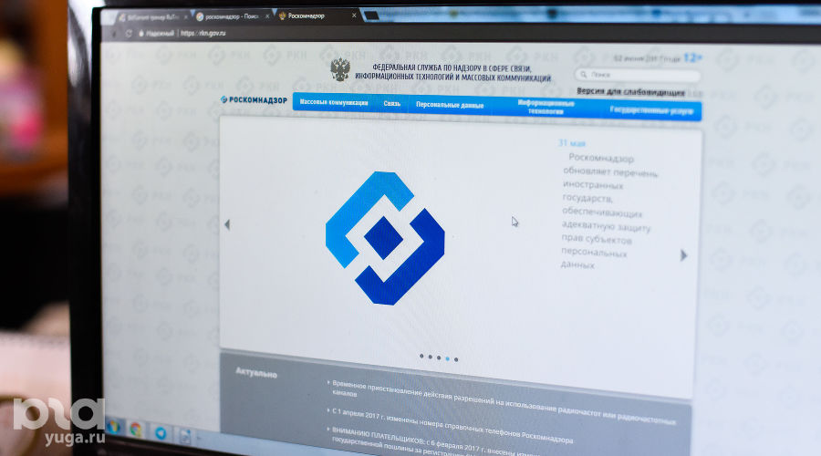 Роскомнадзор © Фото Елены Синеок, Юга.ру