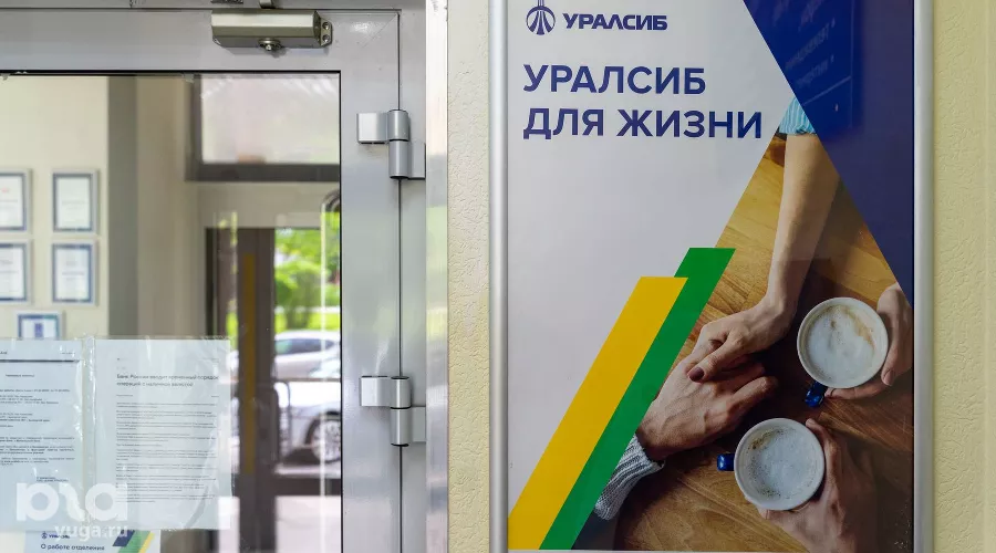 Уралсиб &copy;&nbsp;Фото Дениса Яковлева, Юга.ру