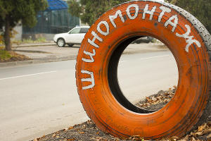 Шиномонтаж © Фото Дмитрия Пославского, Юга.ру