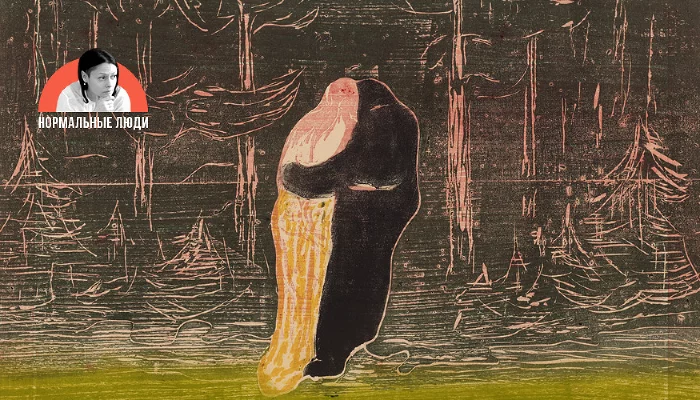 «В сторону леса II», Эдвард Мунк &copy;&nbsp;Фото с сайта aos-magazine.com