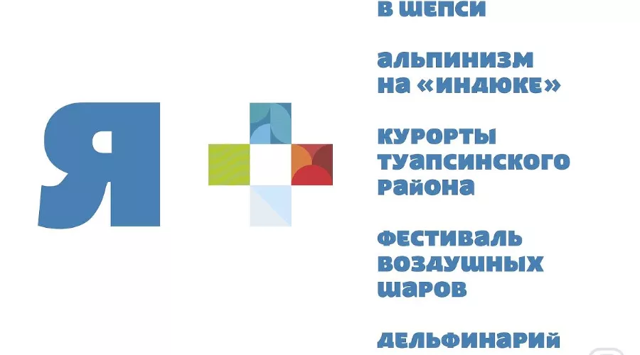  &copy;&nbsp;Фото пресс-службы администрации Туапсинского района