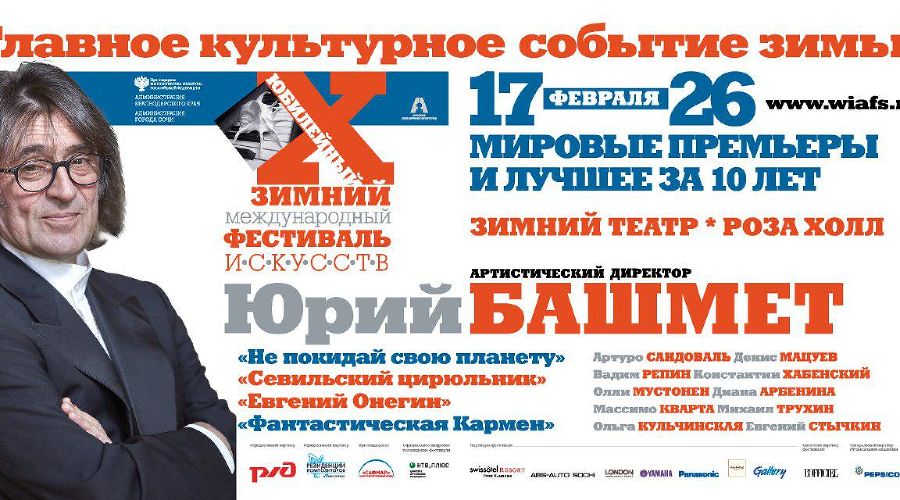  © Фото пресс-служба фестиваля