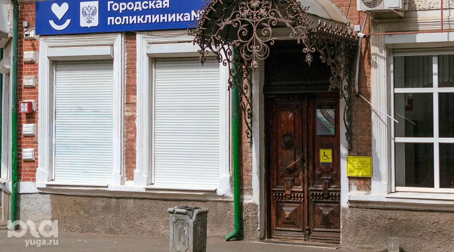 Городская поликлиника №4 Краснодара &copy;&nbsp;Фото Юлии Шафоростовой, Юга.ру