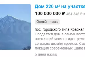  &copy;&nbsp;Скриншот сайта avito.ru