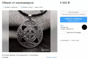  &copy;&nbsp;Скриншот с сайта Avito.ru