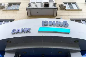 Банк РНКБ &copy;&nbsp;Фото Дениса Яковлева, Юга.ру