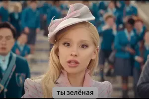 Кадр из трейлера к фильму «Злая» &copy;&nbsp;Скриншот видео с YouTube-канала SYNPICH