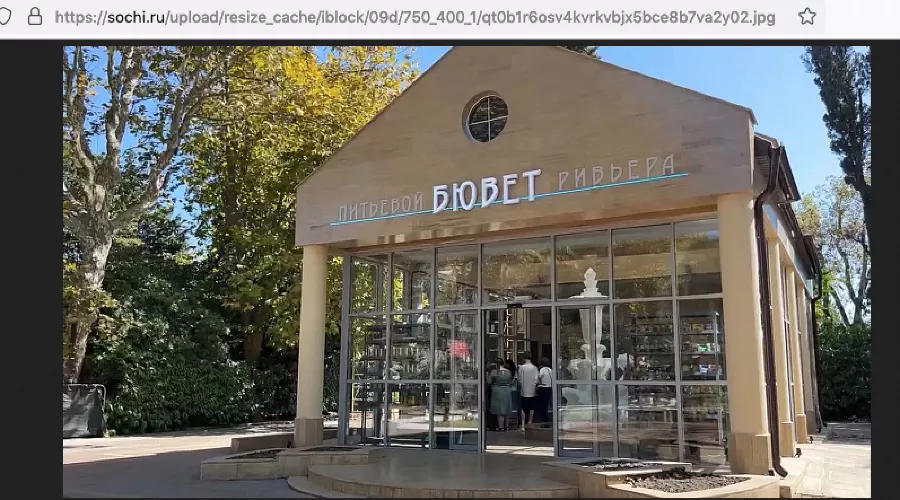  &copy;&nbsp;Скриншот с сайта городской администрации Сочи https://sochi.ru/