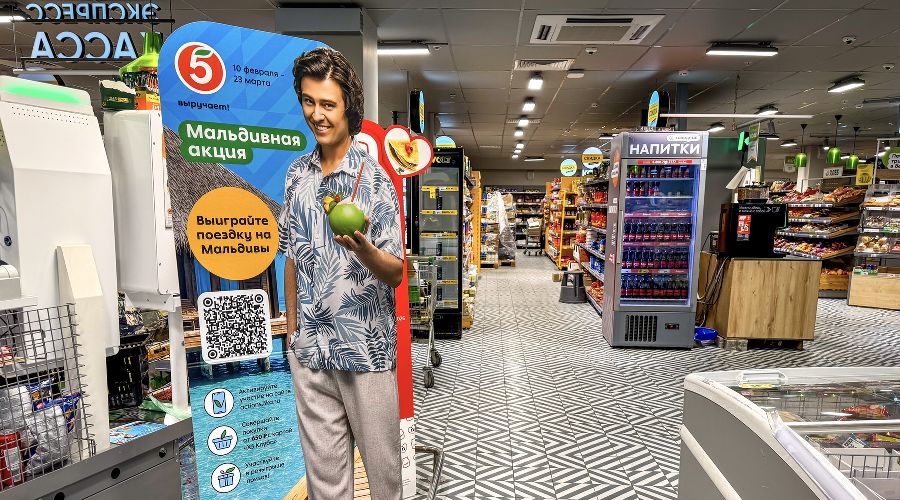  &copy;&nbsp;Фото предоставлено ТС &laquo;Пятёрочка&raquo;