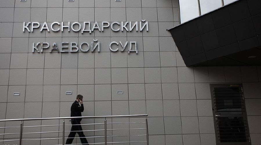 Краснодарский краевой суд © Влад Александров. ЮГА.ру