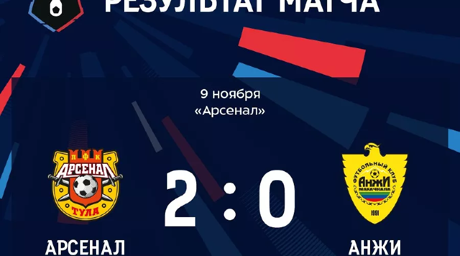  &copy;&nbsp;Твиттер РПЛ