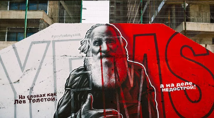 Граффити на здании на улице Белорусской в Сочи &copy;&nbsp;Фото со страницы instagram.com/youfeelmyskill