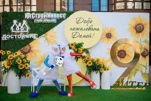  &copy;&nbsp;Фото Анастасии Шашкиной, предоставлено пресс-службой ГК &laquo;ЮгСтройИнвест&raquo;