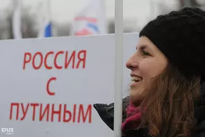 Митинг в поддержку В.Путина в Москве &copy;&nbsp;Елена Синеок. ЮГА.ру
