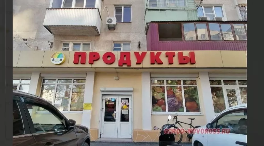  &copy;&nbsp;Скриншот t.me/ng_nov