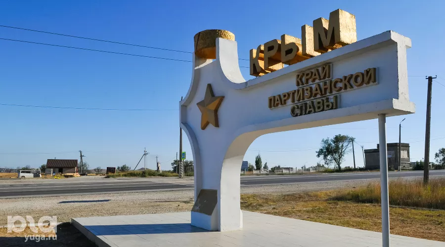  &copy;&nbsp;Фото Елены Синеок, Юга.ру