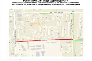Реконструкция улицы Черкасской от Восточно-Кругликовской до Героев Разведчиков &copy;&nbsp;Схема пресс-службы администрации Краснодара