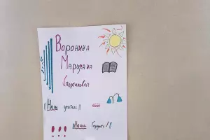  &copy;&nbsp;Фото предоставлено журналисту Юга.ру родителями учеников