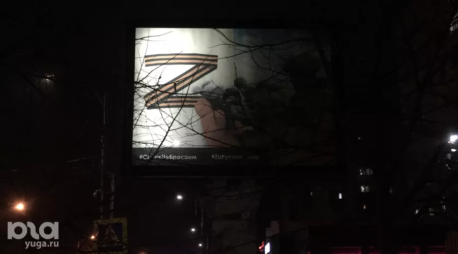  &copy;&nbsp;Фото Александра Гончаренко, Юга.ру