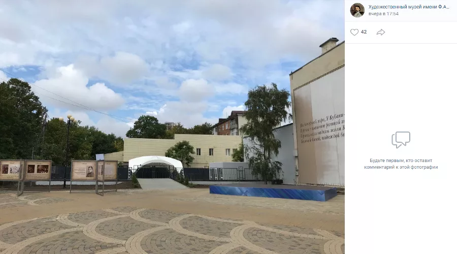 Музейный дворик в Краснодаре &copy;&nbsp;Скриншот фото из группы музея имени Коваленко во ВКонтакте