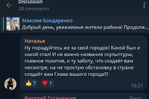  &copy;&nbsp;Скриншот телеграм-канала t.me/max_bondofficial