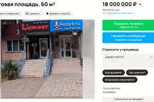  &copy;&nbsp;Скриншот с сайта объявлений https://www.avito.ru/krasnodar/kommercheskaya_nedvizhimost/torgovaya_ploschad_60_m_2303399705