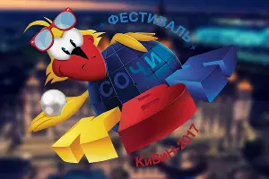  &copy;&nbsp;Фото из группы &laquo;Международный союз КВН&raquo; ВКонтакте, vk.com/kvnofficial