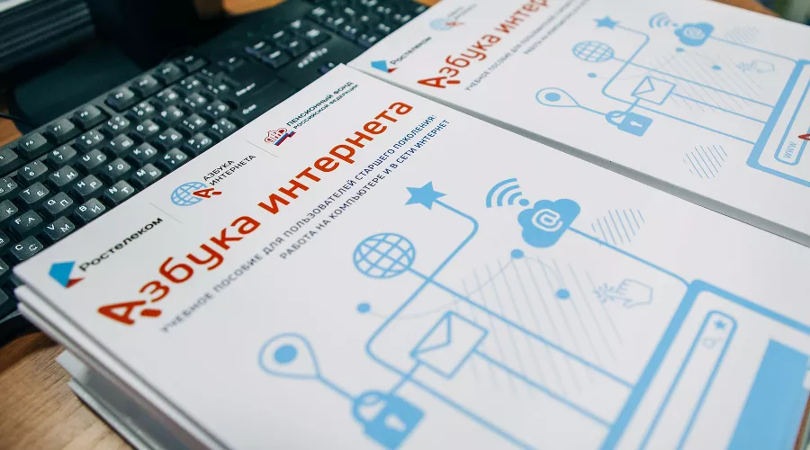  &copy;&nbsp;Фото пресс-службы &laquo;Ростелекома&raquo;