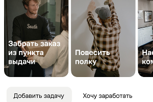  &copy;&nbsp;Фото пресс-службы Авито
