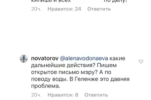  &copy;&nbsp;Скриншот страницы Алены Водонаевой, instagram.com/alenavodonaeva