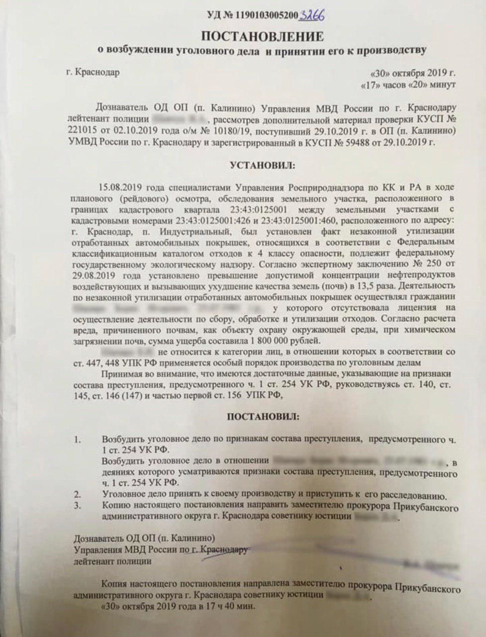 222.1 1 ук рф. Постановление о возбуждении уголовного дела по ст. 222 УК РФ. Постановление о возбуждении уголовного дела по ч 1 ст 222 УК РФ. Постановление о возбуждении уголовного дела образец. Постановление о возбуждении уголовного дела по ст. 222.1.