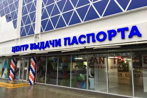 В Сочи открылся Центр выдачи паспортов болельщиков чемпионата мира по футболу 2018 года &copy;&nbsp;Фото Юга.ру