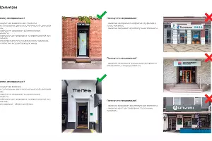  &copy;&nbsp;Картинка из документа &laquo;Методические рекомендации по прочтению правил благоустройства Краснодара&raquo;