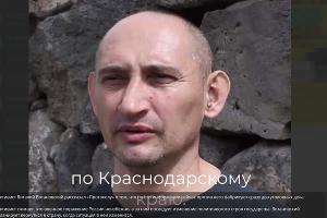  © Скриншот из видео телеграм-канала «Протокол. Краснодар»