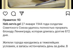 Оригинальная запись © Скриншот Ярославы Гуляевой, Юга.ру