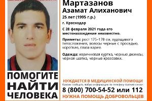 Азамат Мартазанов  &copy;&nbsp;Фото из паблика поискового отряда "ЛизаАлерт" во "ВКонтакте", vk.com/lizaalert_krasnodarskij_kraj
