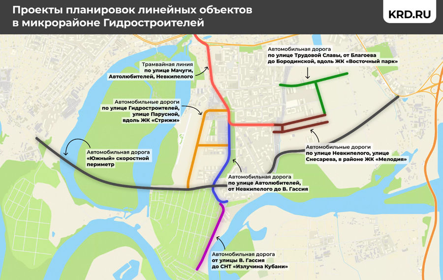Проект развития дорожной сети на Гидрострое © Пресс-служба администрации Краснодара