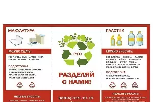 Инструкция для подготовки вторсырья к сдаче в сетку &laquo;Чистого города&raquo; &copy;&nbsp;Графика компании &laquo;Чистый город&raquo;, vtormusor.ru