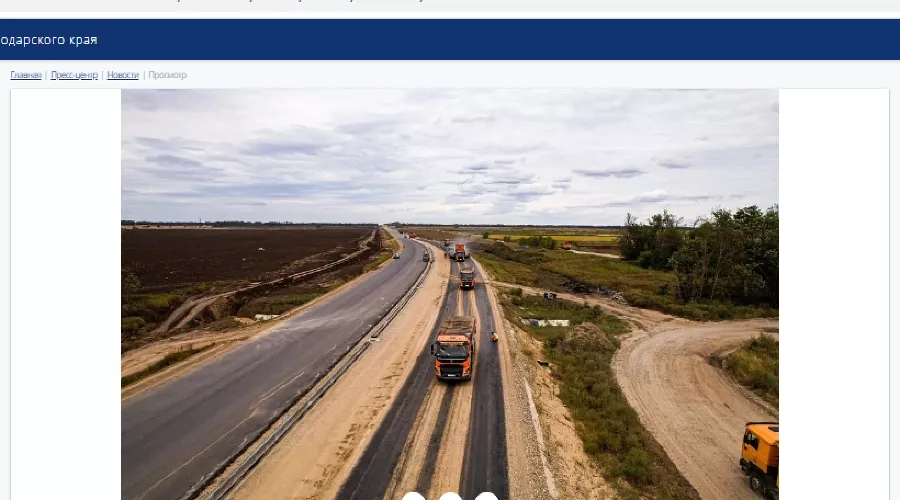  &copy;&nbsp;скриншот с сайта администрации Краснодарского края