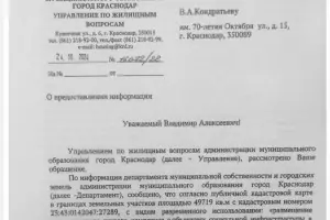  &copy;&nbsp;Скриншот из телеграм-канала &laquo;Против дороги ЖК &laquo;Панорама&raquo;