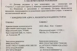  &copy;&nbsp;Фото пресс-службы администрации Анапы