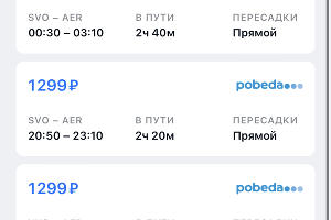  &copy;&nbsp;Скриншот сайта aviasales