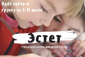  &copy;&nbsp;Фото из инстаграма instagram.com/estet_krd