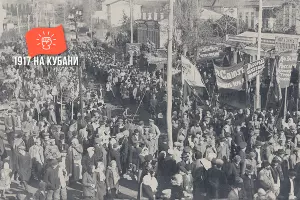 Первый митинг в Сочи после свержения самодержавия в 1917 году &copy;&nbsp;Музей истории города-курорта Сочи