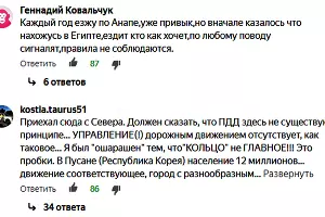 Мнения о водителях Кубани &copy;&nbsp;Скриншот со странички &laquo;Кубань на колесах&raquo;