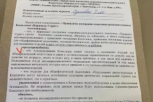  &copy;&nbsp;Фото Елены Максимовой