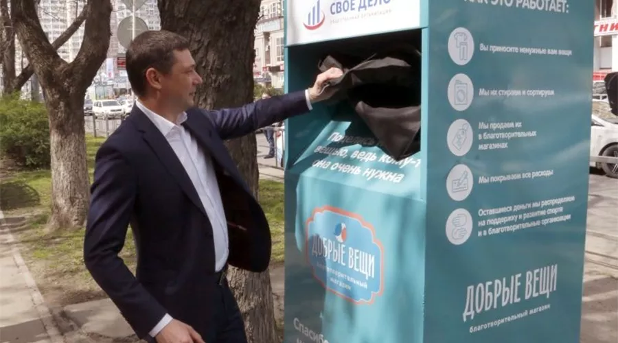 Евгений Первышов на открытии магазина «Добрые вещи» &copy;&nbsp;Фото пресс-службы администрации Краснодара