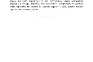  © Скриншоты с сайта правительства РФ